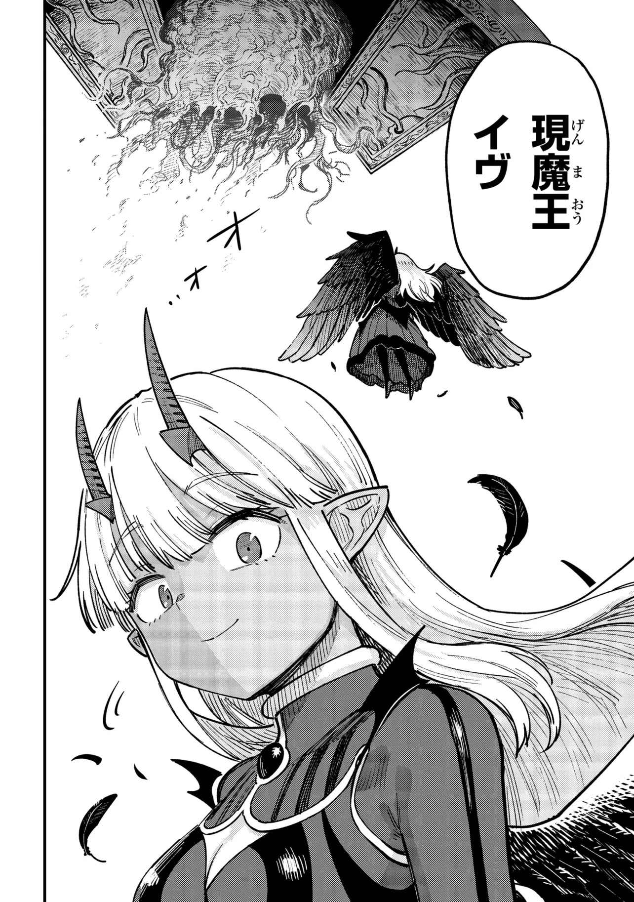 Kaifuku Jutsushi no Yarinaoshi Chapter 80.2 19ページ