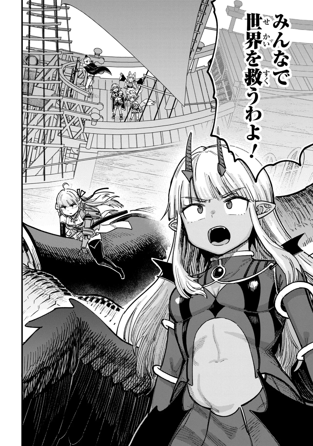 Kaifuku Jutsushi no Yarinaoshi Chapter 80.2 21ページ