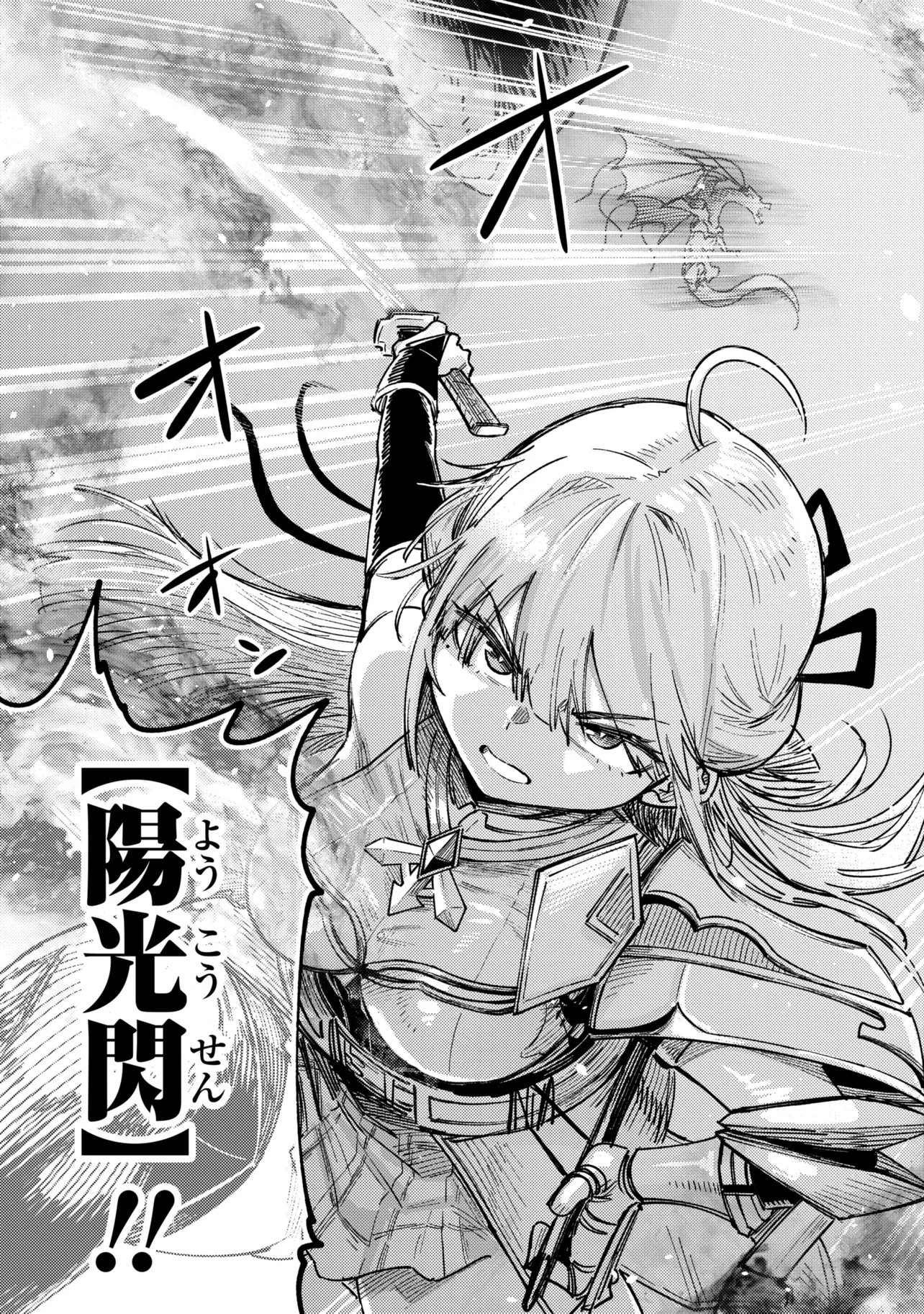 Kaifuku Jutsushi no Yarinaoshi Chapter 80.2 8ページ