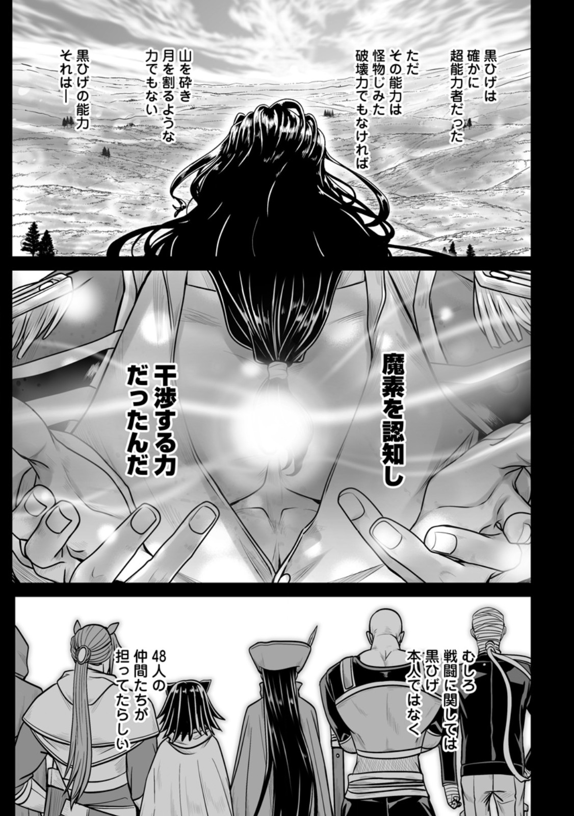 Isekai De Uwamae Hanete Ikiteiku ~Saisei Mahotsukai No Yuru Fuwa Jinzai Haken Seikatsu~ Chapter 61.2 10ページ