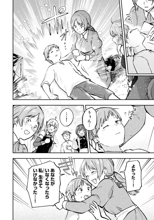 Pakupaku desu wa Tsuihou Sareta Ojou-sama no Monster o Taberu Hodo Tsuyoku Naru Skill Chapter 32.2 12ページ