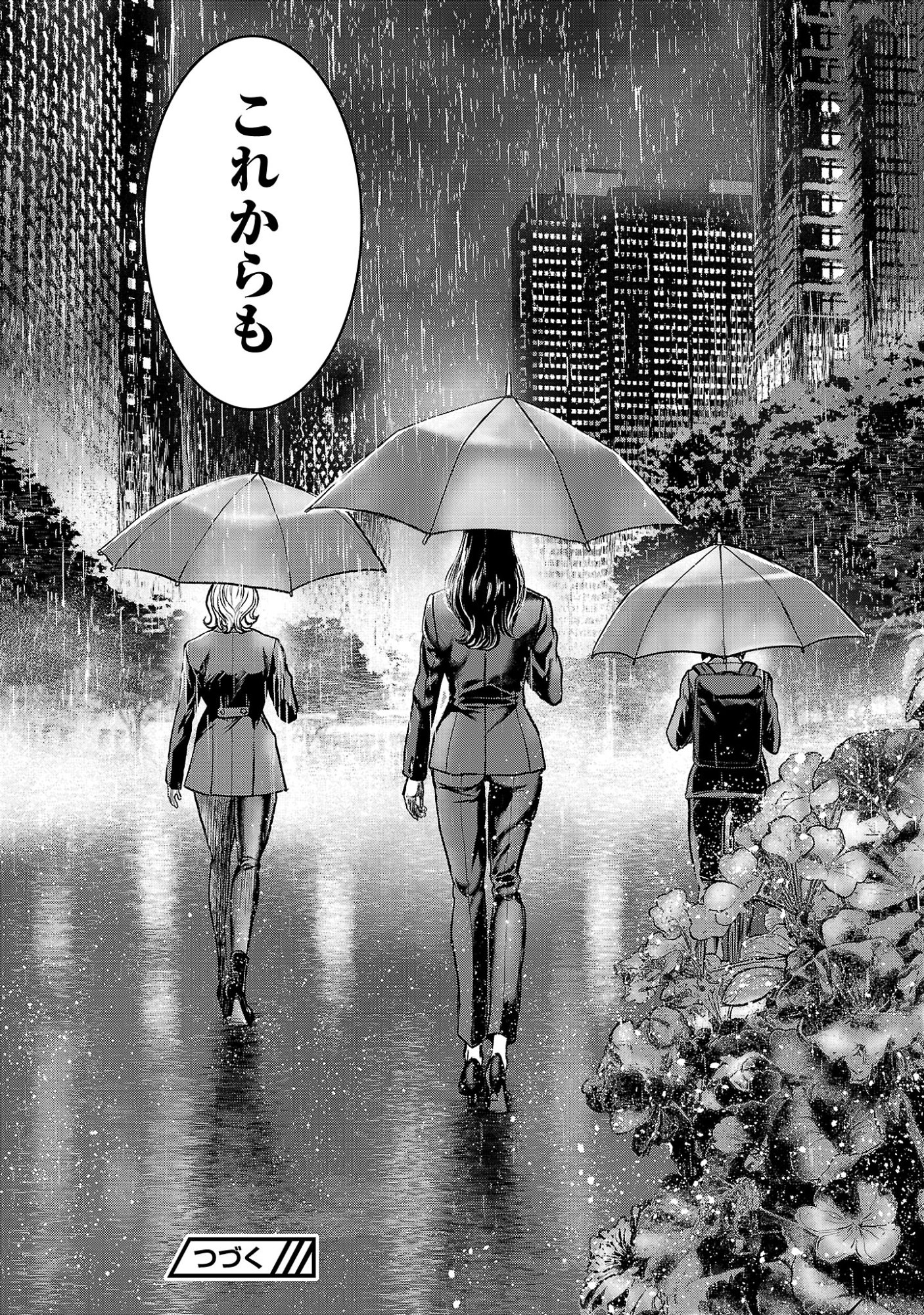 Waruhame - Maruhi Sennyuu Sousakan Agatha Chapter 28.2 13ページ