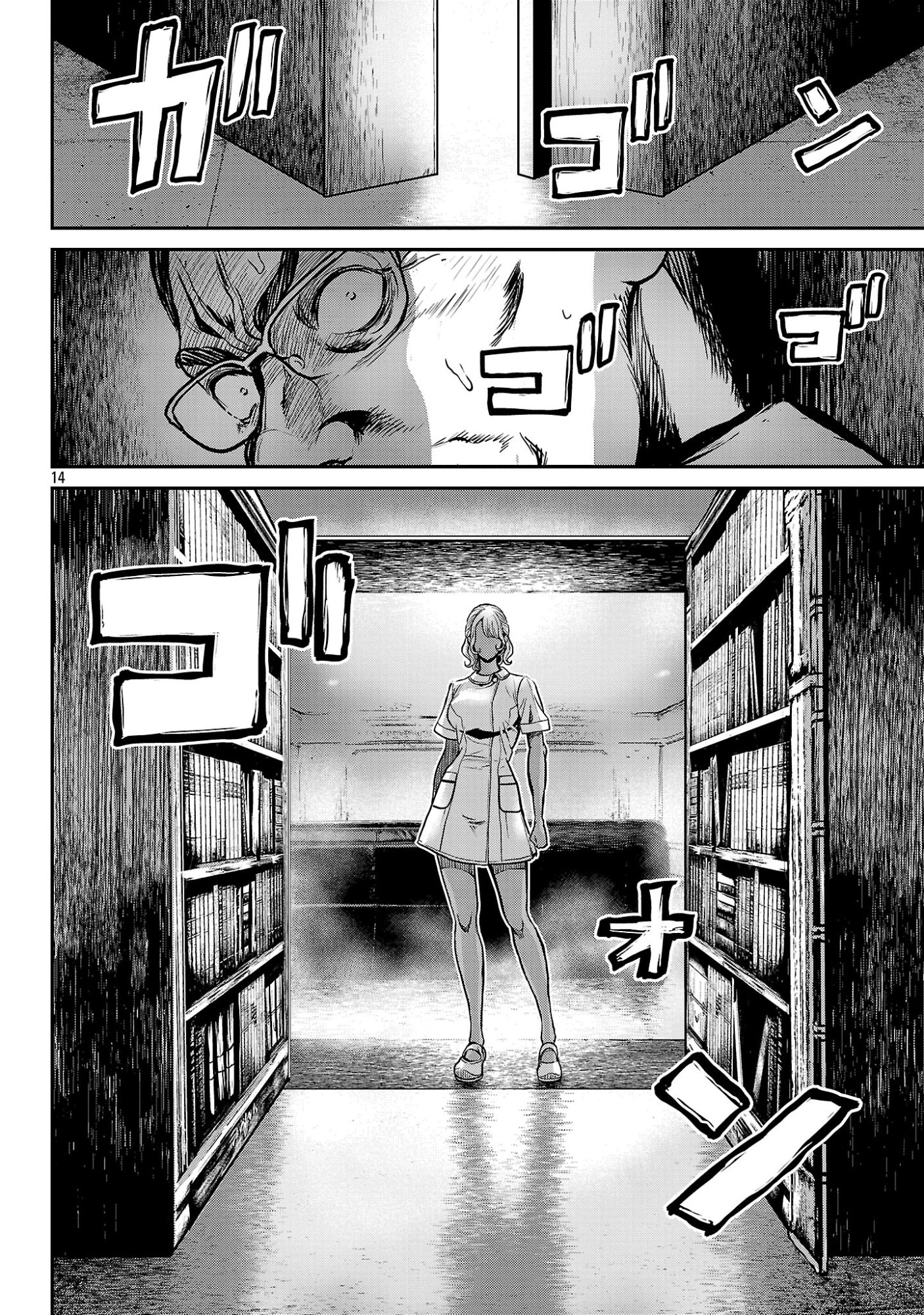 Waruhame - Maruhi Sennyuu Sousakan Agatha Chapter 28.2 3ページ