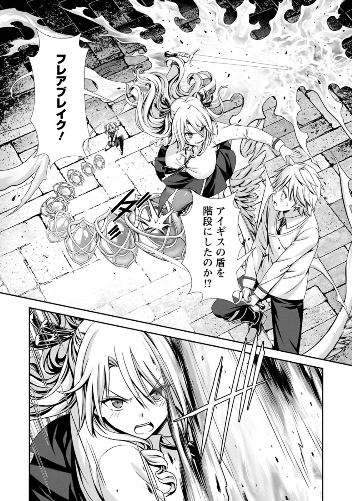 Hazure Skill "Soine" ga Kakuseishi, Boku ga Saikyou Harem o Kizuku made: Micchaku Soine de Ganbou Kaihou!? Yuuwakusare Makutte Komattemasu!! Chapter 28.2 3ページ