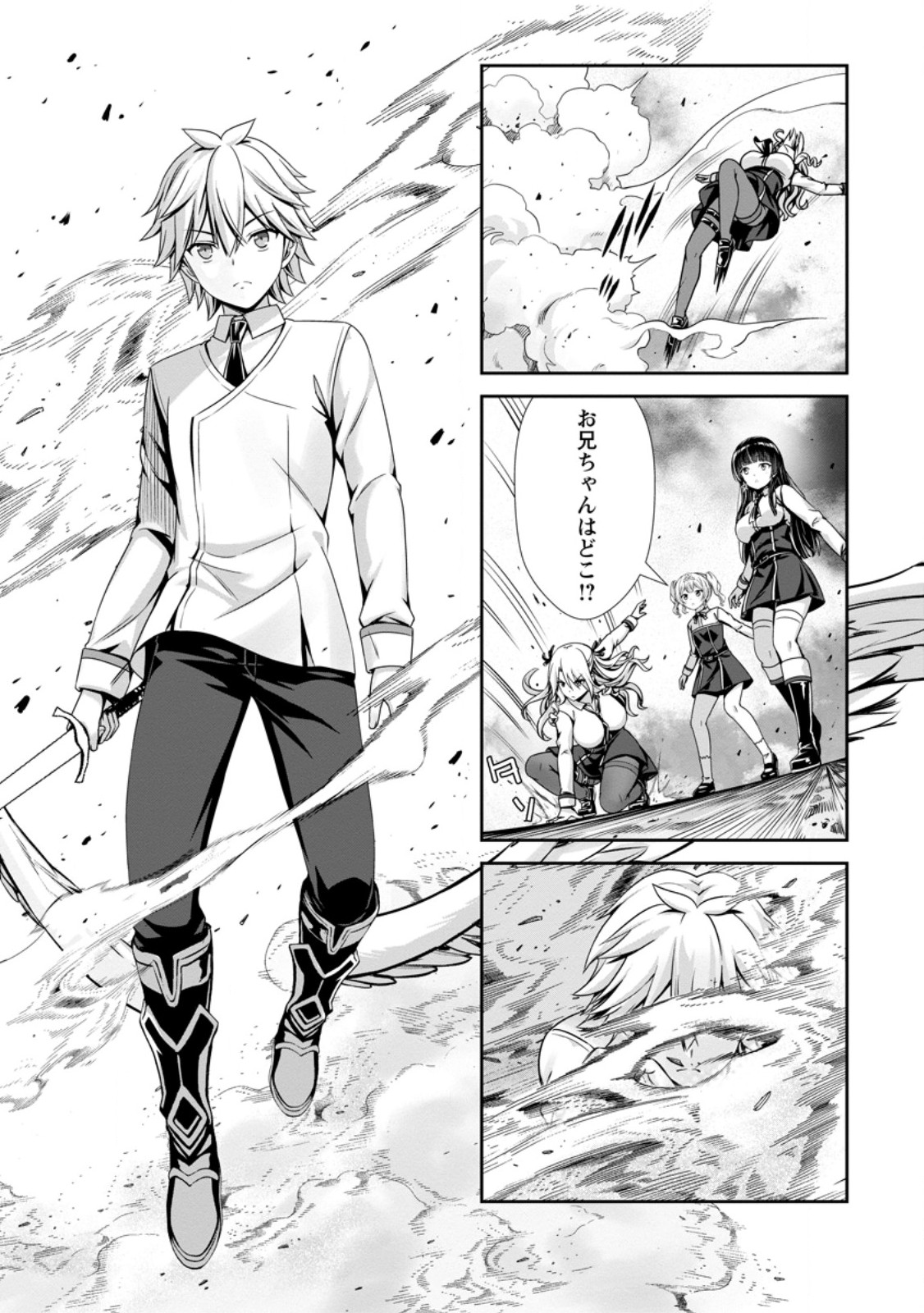 Hazure Skill "Soine" ga Kakuseishi, Boku ga Saikyou Harem o Kizuku made: Micchaku Soine de Ganbou Kaihou!? Yuuwakusare Makutte Komattemasu!! Chapter 28.2 5ページ