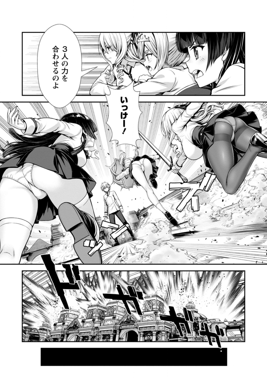 Hazure Skill "Soine" ga Kakuseishi, Boku ga Saikyou Harem o Kizuku made: Micchaku Soine de Ganbou Kaihou!? Yuuwakusare Makutte Komattemasu!! Chapter 28.2 7ページ