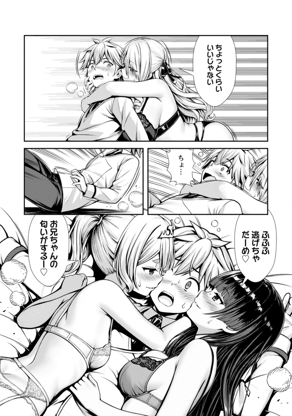 Hazure Skill "Soine" ga Kakuseishi, Boku ga Saikyou Harem o Kizuku made: Micchaku Soine de Ganbou Kaihou!? Yuuwakusare Makutte Komattemasu!! Chapter 28.2 10ページ