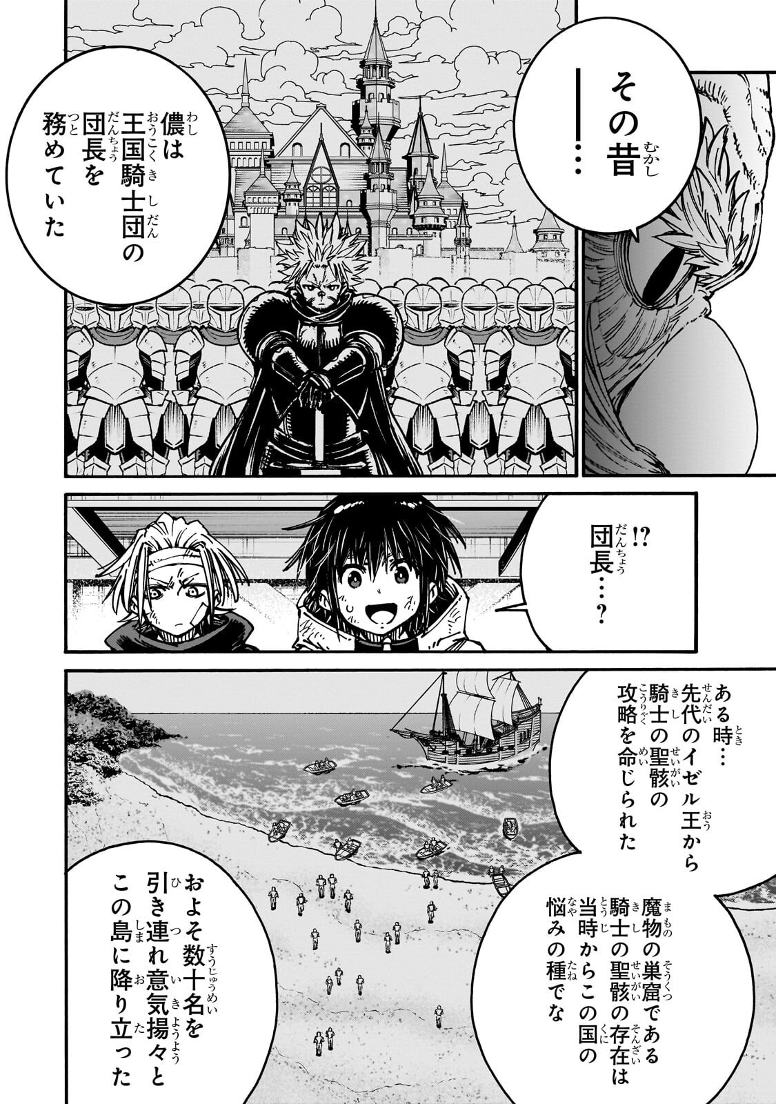 Kurasu Teni Shitara, Naze ka Hikikomori no Ore made Isekai ni Tsurete karetandaga ~Oredake no Unique Gift "Jitaku" wa Isekai Saikyoudeshita~ Chapter 13.2 1ページ
