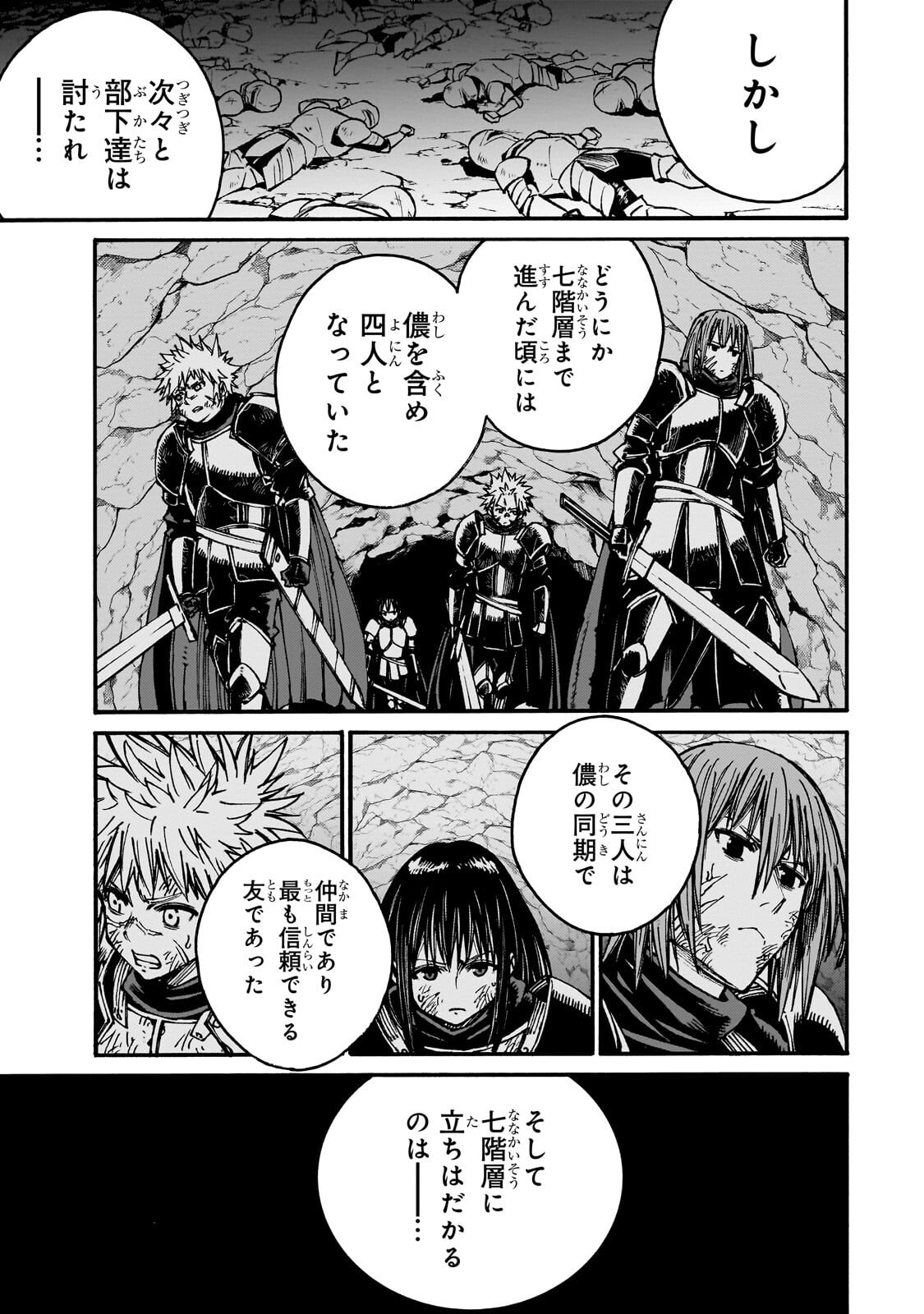 Kurasu Teni Shitara, Naze ka Hikikomori no Ore made Isekai ni Tsurete karetandaga ~Oredake no Unique Gift "Jitaku" wa Isekai Saikyoudeshita~ Chapter 13.2 2ページ