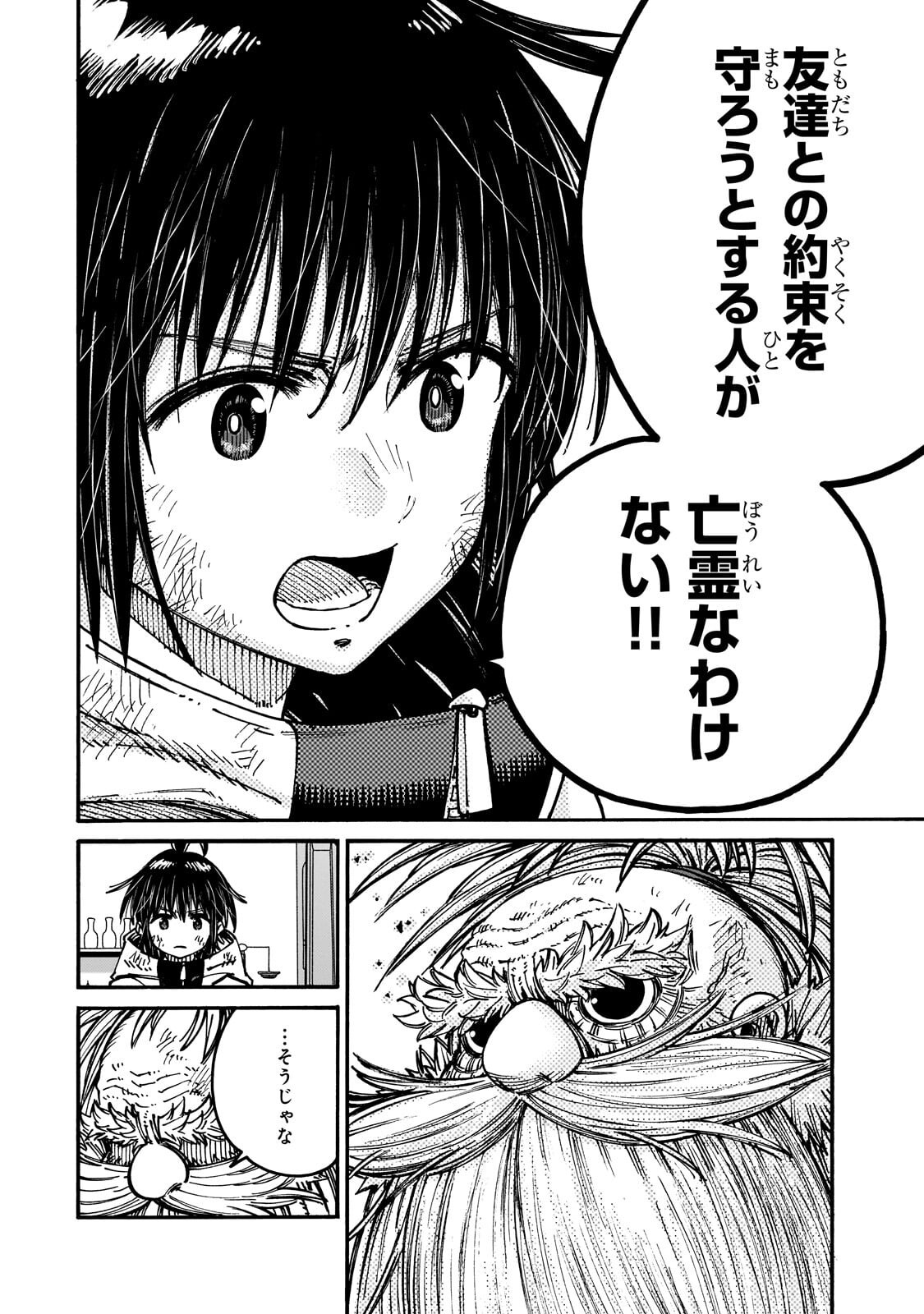 Kurasu Teni Shitara, Naze ka Hikikomori no Ore made Isekai ni Tsurete karetandaga ~Oredake no Unique Gift "Jitaku" wa Isekai Saikyoudeshita~ Chapter 13.2 11ページ