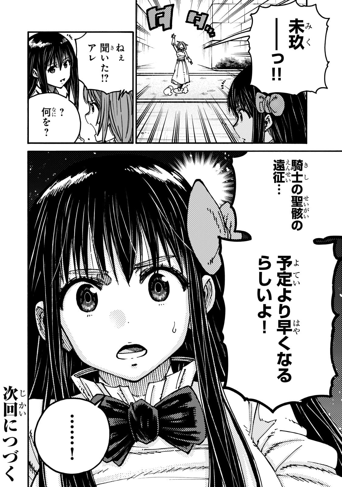 Kurasu Teni Shitara, Naze ka Hikikomori no Ore made Isekai ni Tsurete karetandaga ~Oredake no Unique Gift "Jitaku" wa Isekai Saikyoudeshita~ Chapter 13.2 15ページ