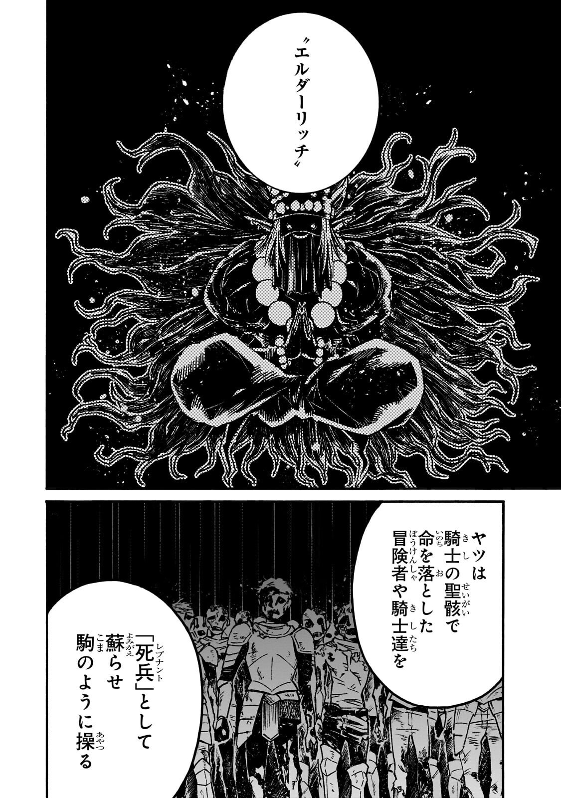 Kurasu Teni Shitara, Naze ka Hikikomori no Ore made Isekai ni Tsurete karetandaga ~Oredake no Unique Gift "Jitaku" wa Isekai Saikyoudeshita~ Chapter 13.2 3ページ