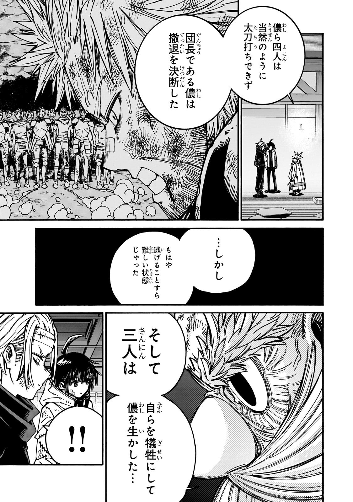 Kurasu Teni Shitara, Naze ka Hikikomori no Ore made Isekai ni Tsurete karetandaga ~Oredake no Unique Gift "Jitaku" wa Isekai Saikyoudeshita~ Chapter 13.2 4ページ
