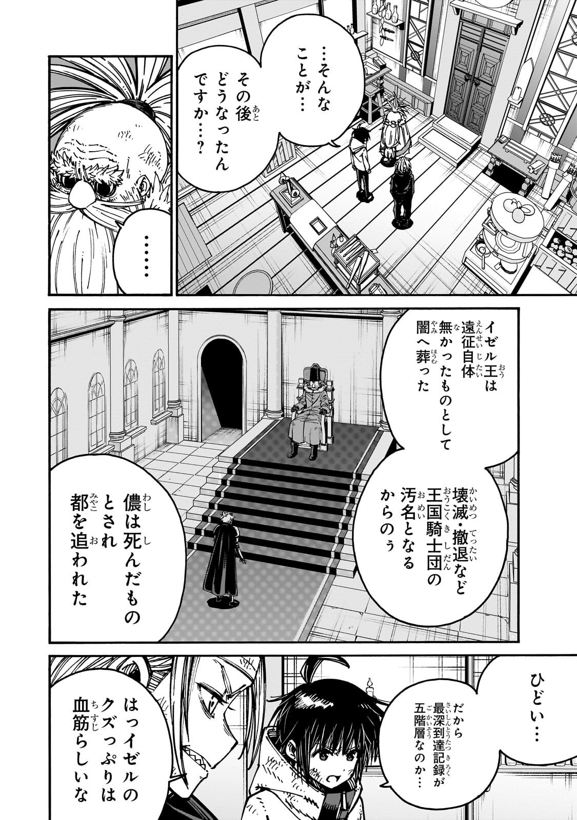 Kurasu Teni Shitara, Naze ka Hikikomori no Ore made Isekai ni Tsurete karetandaga ~Oredake no Unique Gift "Jitaku" wa Isekai Saikyoudeshita~ Chapter 13.2 7ページ