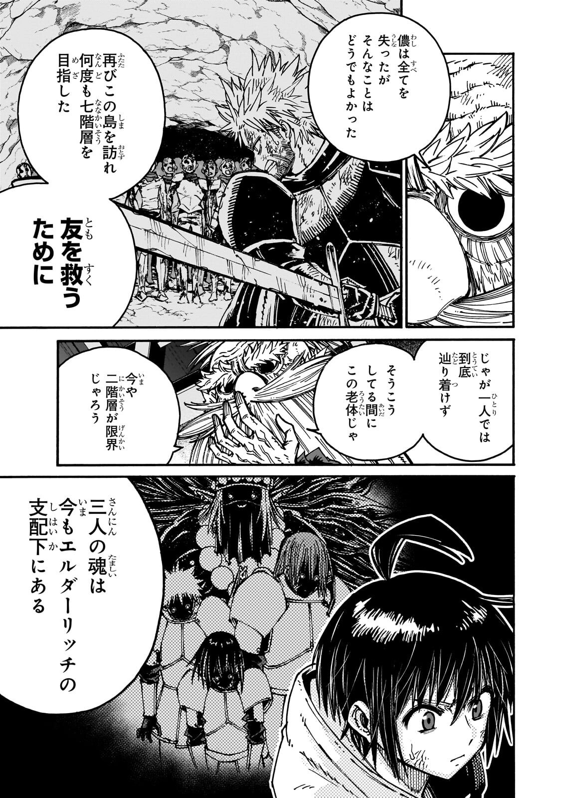 Kurasu Teni Shitara, Naze ka Hikikomori no Ore made Isekai ni Tsurete karetandaga ~Oredake no Unique Gift "Jitaku" wa Isekai Saikyoudeshita~ Chapter 13.2 8ページ