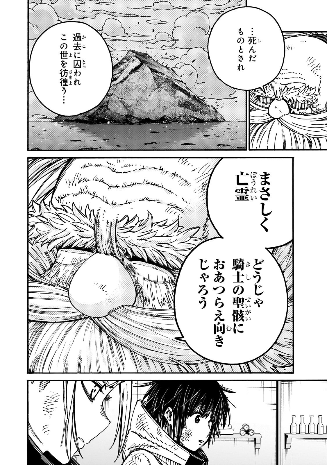Kurasu Teni Shitara, Naze ka Hikikomori no Ore made Isekai ni Tsurete karetandaga ~Oredake no Unique Gift "Jitaku" wa Isekai Saikyoudeshita~ Chapter 13.2 9ページ