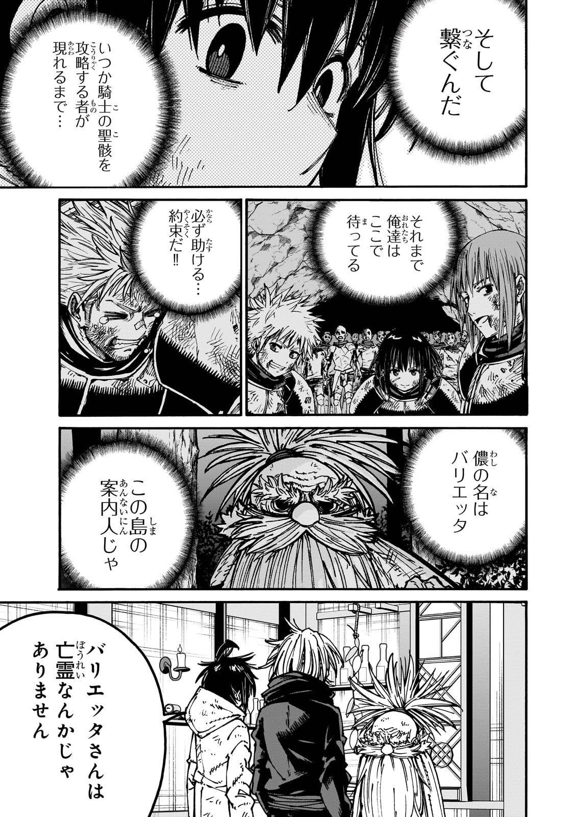 Kurasu Teni Shitara, Naze ka Hikikomori no Ore made Isekai ni Tsurete karetandaga ~Oredake no Unique Gift "Jitaku" wa Isekai Saikyoudeshita~ Chapter 13.2 10ページ