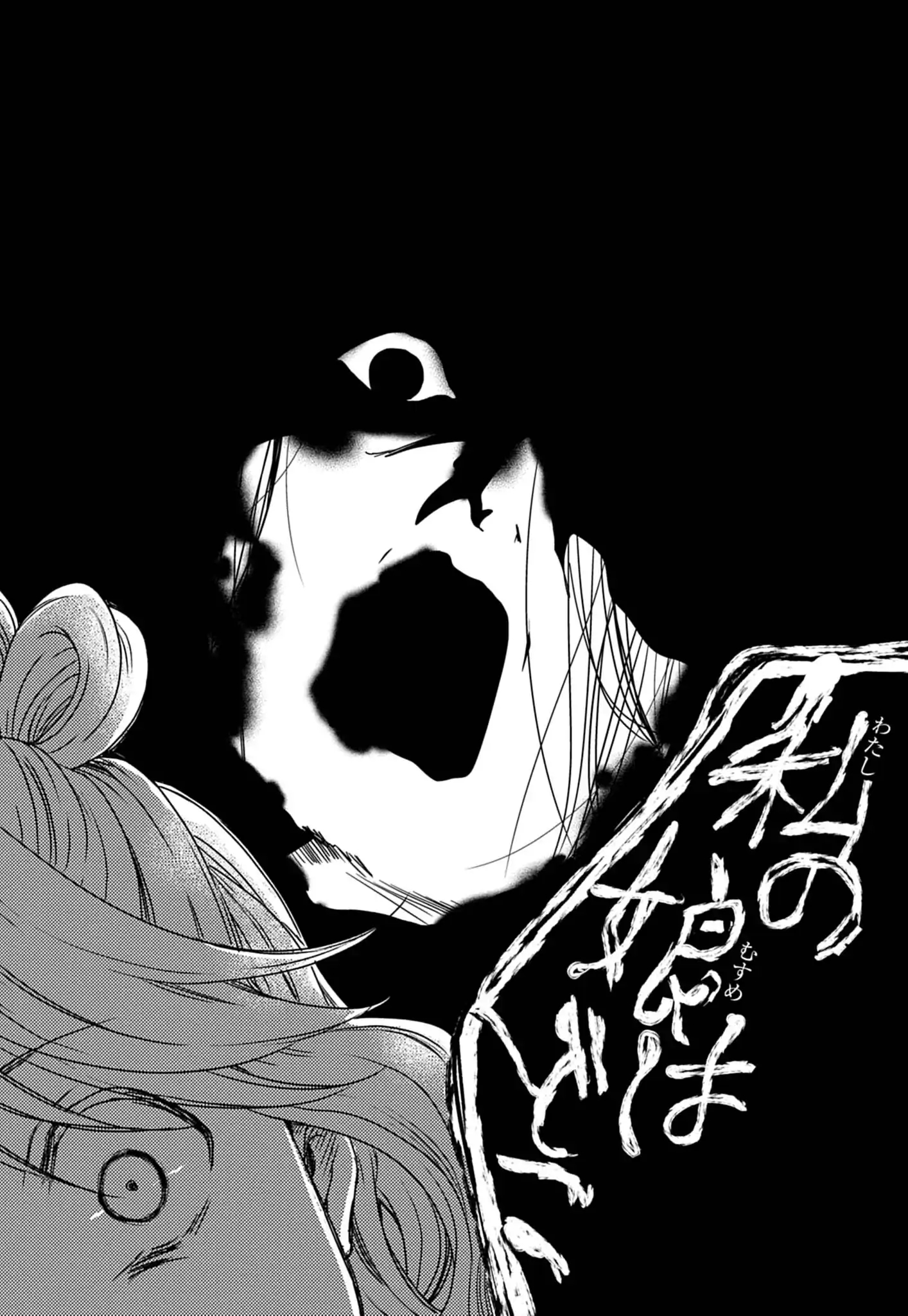 Yuukai Shoujo Chapter 1 24ページ