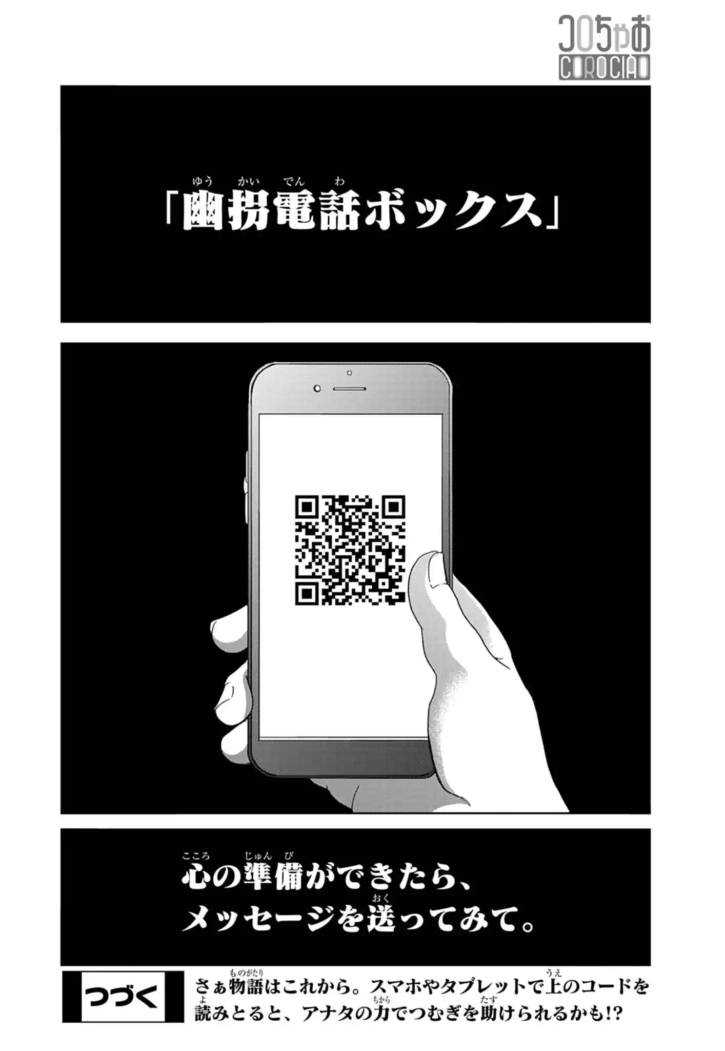 Yuukai Shoujo Chapter 1 32ページ