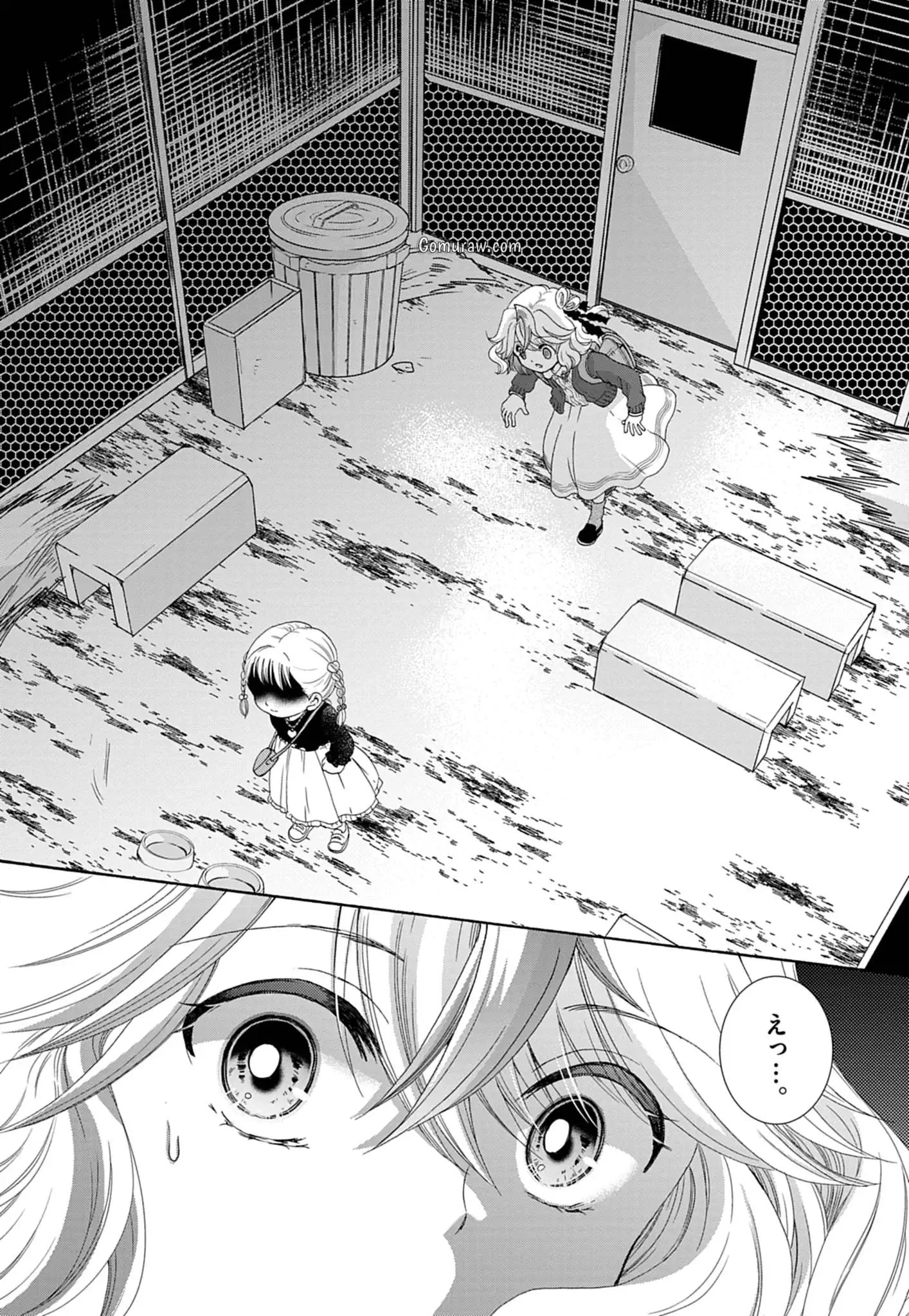 Yuukai Shoujo Chapter 2.1 11ページ