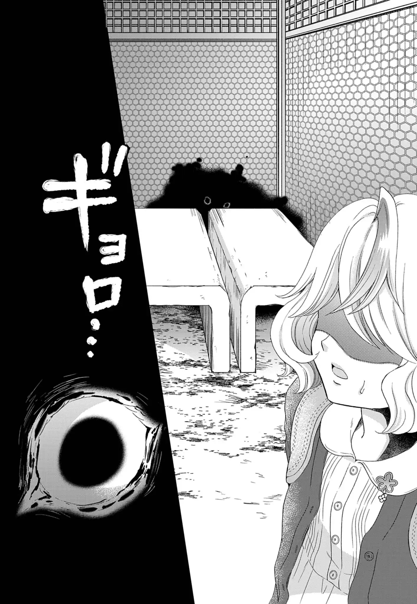 Yuukai Shoujo Chapter 2.1 12ページ