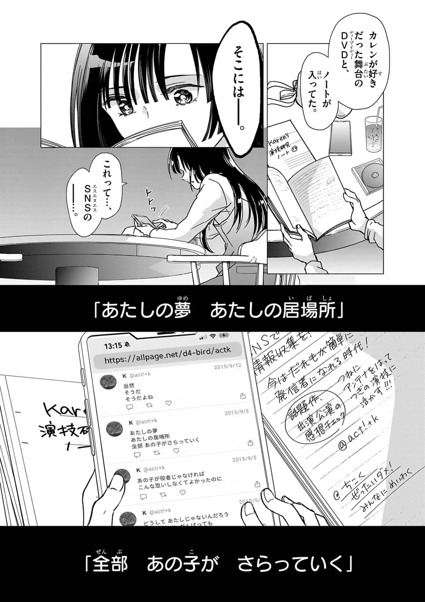 Yuukai Shoujo Chapter 7 17ページ