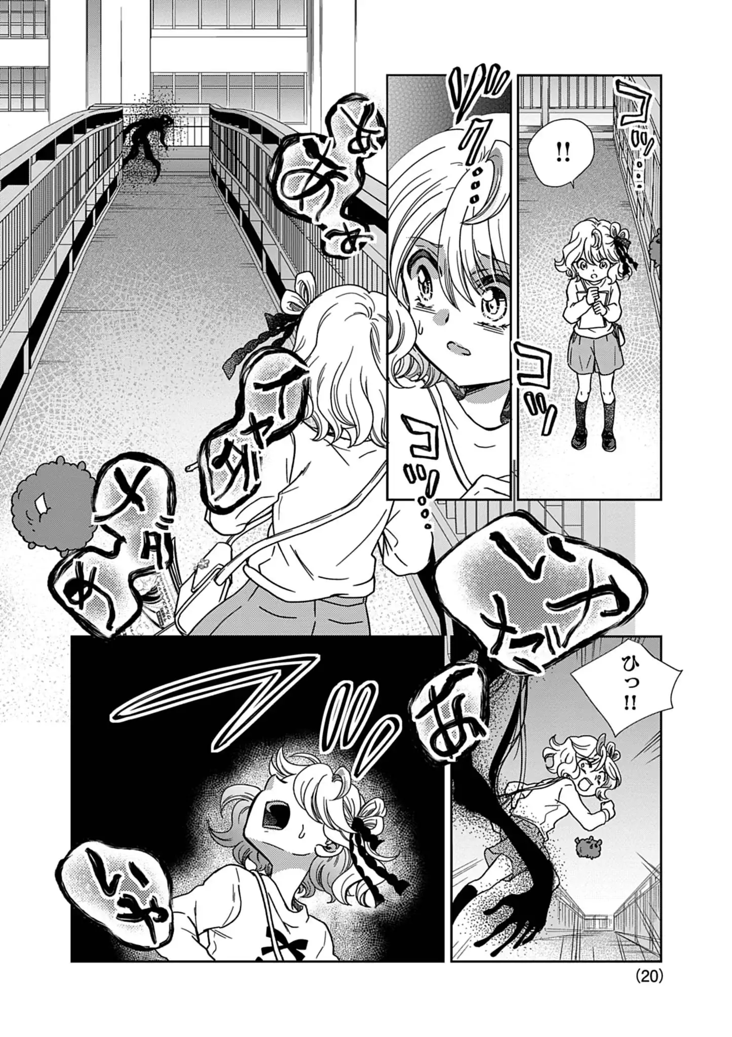 Yuukai Shoujo Chapter 7 20ページ
