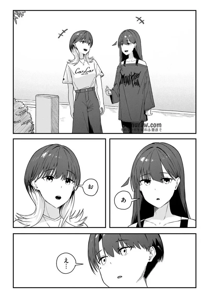 Daunaa-kei Oneesan ni Mainichi Kasu no Uso wo Nagashikomareru Hanashi Chapter 10 2ページ