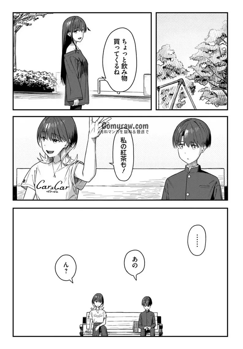 Daunaa-kei Oneesan ni Mainichi Kasu no Uso wo Nagashikomareru Hanashi Chapter 10 13ページ