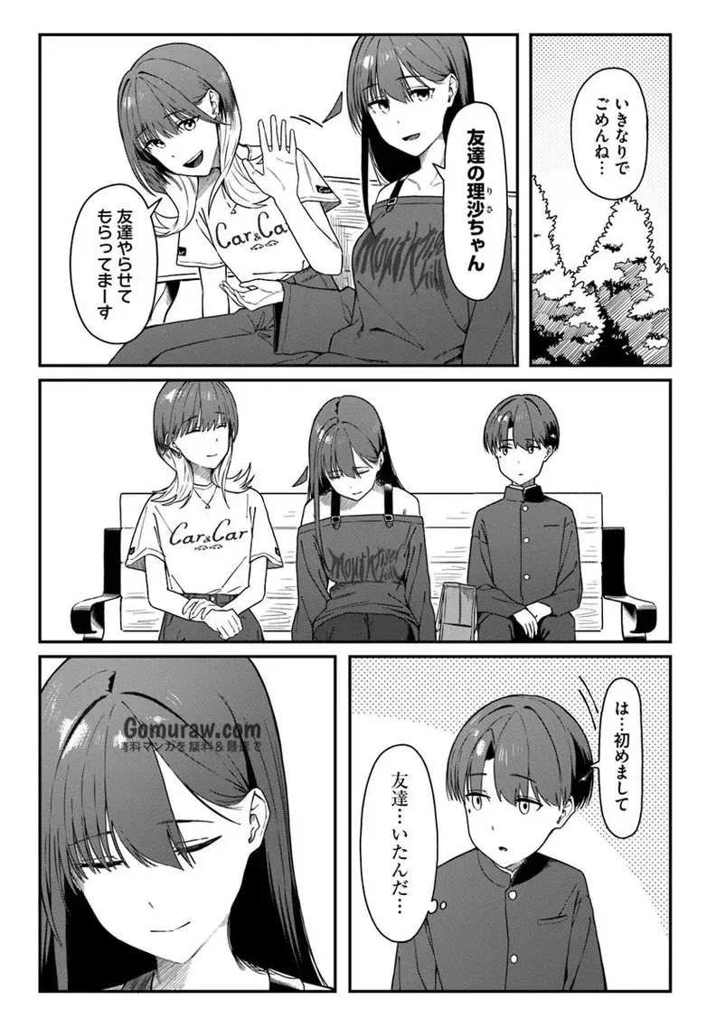 Daunaa-kei Oneesan ni Mainichi Kasu no Uso wo Nagashikomareru Hanashi Chapter 10 3ページ