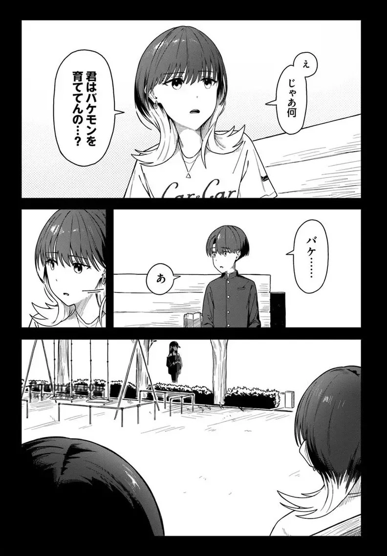 Daunaa-kei Oneesan ni Mainichi Kasu no Uso wo Nagashikomareru Hanashi Chapter 10 21ページ