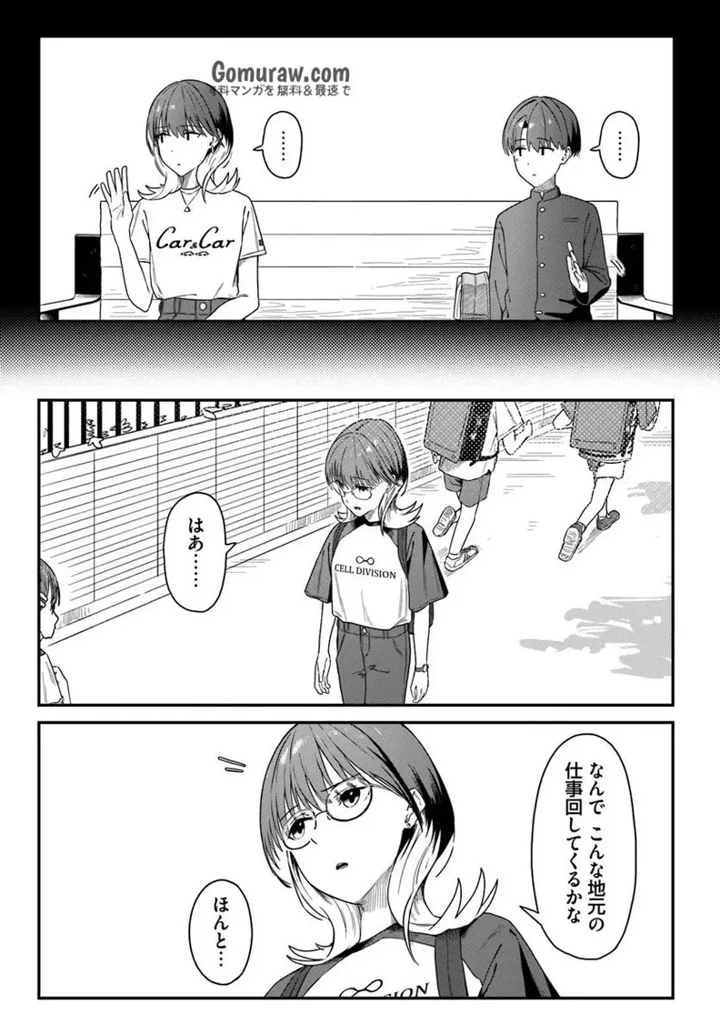 Daunaa-kei Oneesan ni Mainichi Kasu no Uso wo Nagashikomareru Hanashi Chapter 10 23ページ