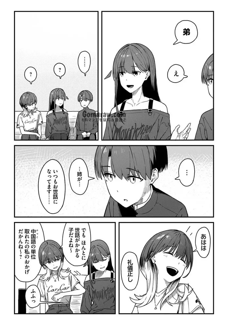 Daunaa-kei Oneesan ni Mainichi Kasu no Uso wo Nagashikomareru Hanashi Chapter 10 4ページ