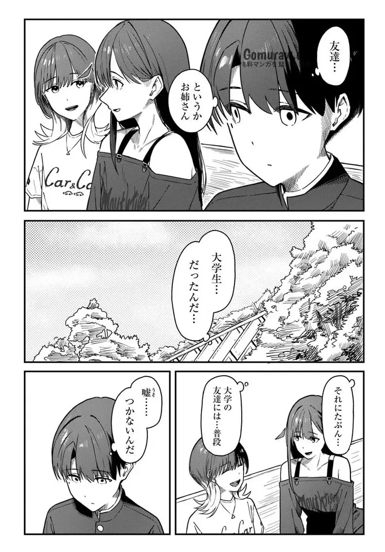 Daunaa-kei Oneesan ni Mainichi Kasu no Uso wo Nagashikomareru Hanashi Chapter 10 6ページ