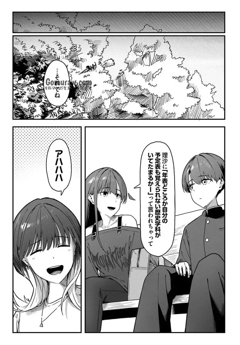 Daunaa-kei Oneesan ni Mainichi Kasu no Uso wo Nagashikomareru Hanashi Chapter 10 7ページ