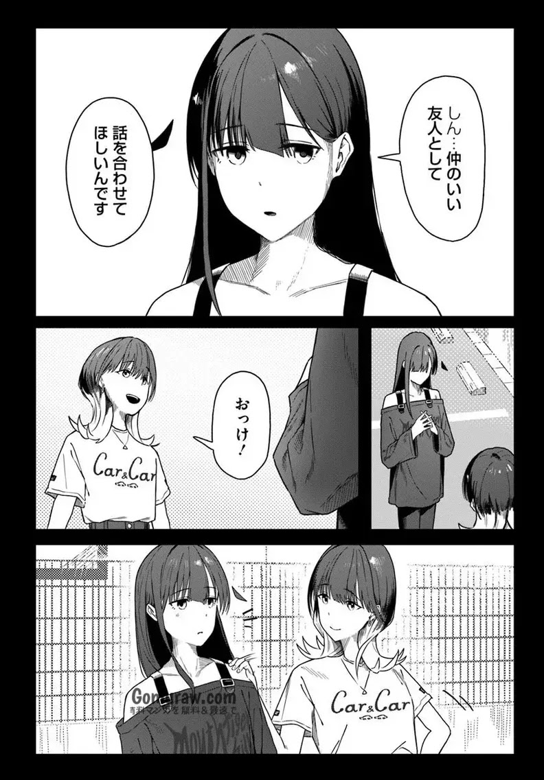 Daunaa-kei Oneesan ni Mainichi Kasu no Uso wo Nagashikomareru Hanashi Chapter 10 10ページ