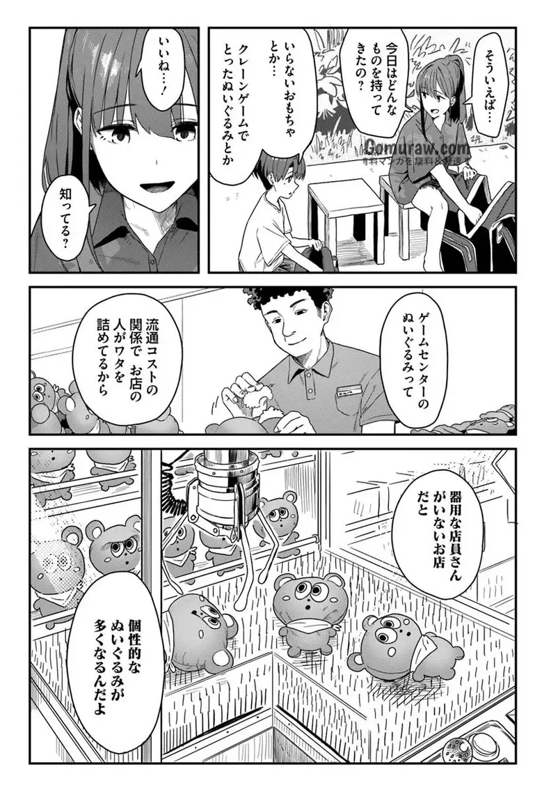 Daunaa-kei Oneesan ni Mainichi Kasu no Uso wo Nagashikomareru Hanashi Chapter 11 11ページ