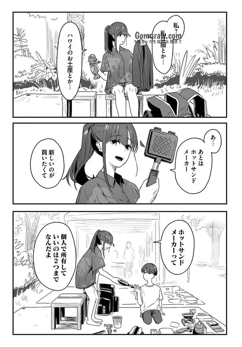 Daunaa-kei Oneesan ni Mainichi Kasu no Uso wo Nagashikomareru Hanashi Chapter 11 13ページ