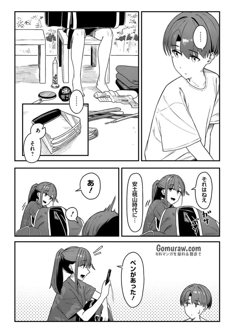 Daunaa-kei Oneesan ni Mainichi Kasu no Uso wo Nagashikomareru Hanashi Chapter 11 14ページ
