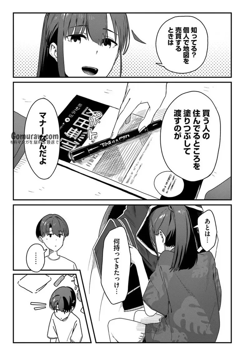 Daunaa-kei Oneesan ni Mainichi Kasu no Uso wo Nagashikomareru Hanashi Chapter 11 15ページ