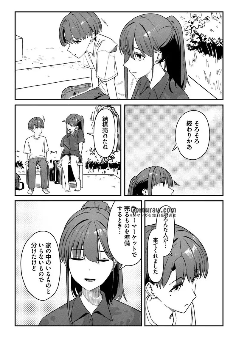Daunaa-kei Oneesan ni Mainichi Kasu no Uso wo Nagashikomareru Hanashi Chapter 11 20ページ