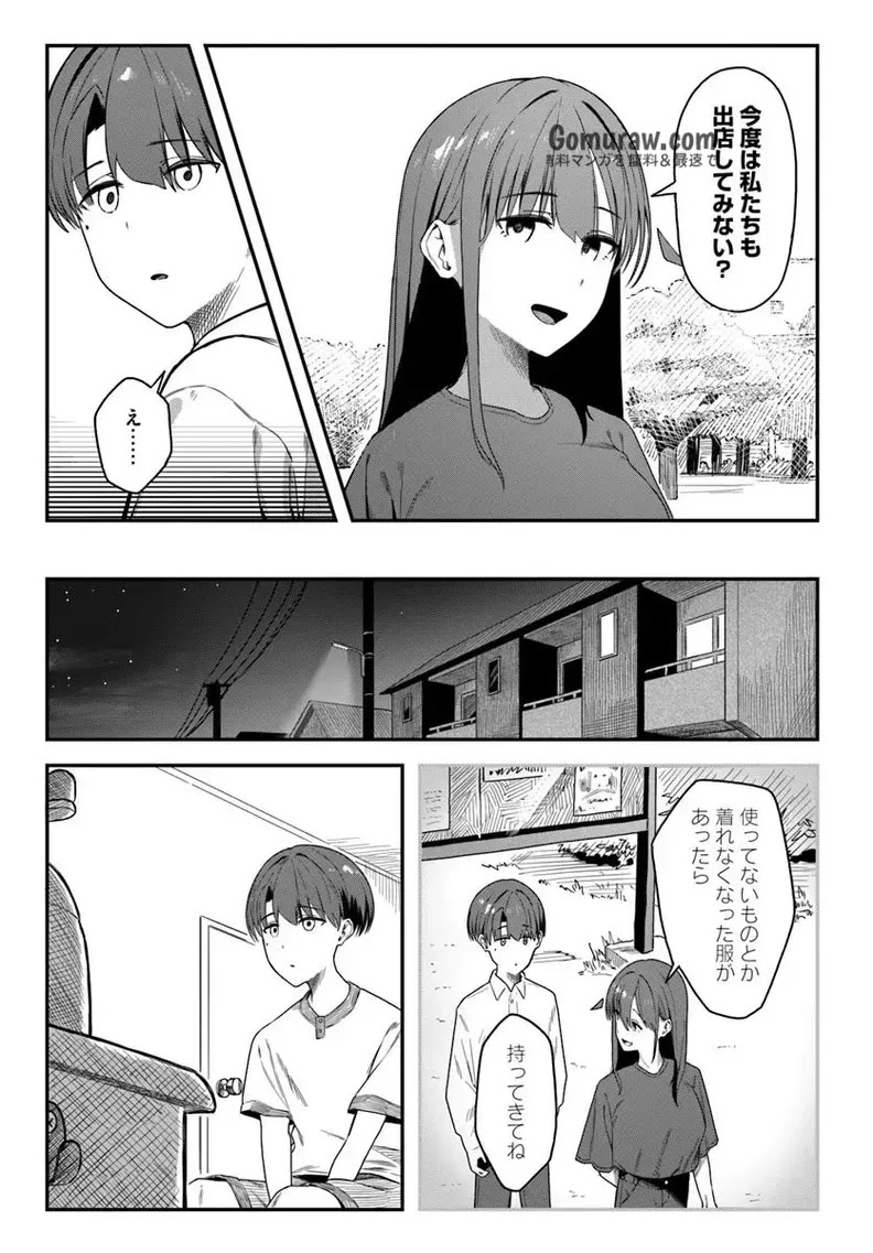 Daunaa-kei Oneesan ni Mainichi Kasu no Uso wo Nagashikomareru Hanashi Chapter 11 3ページ