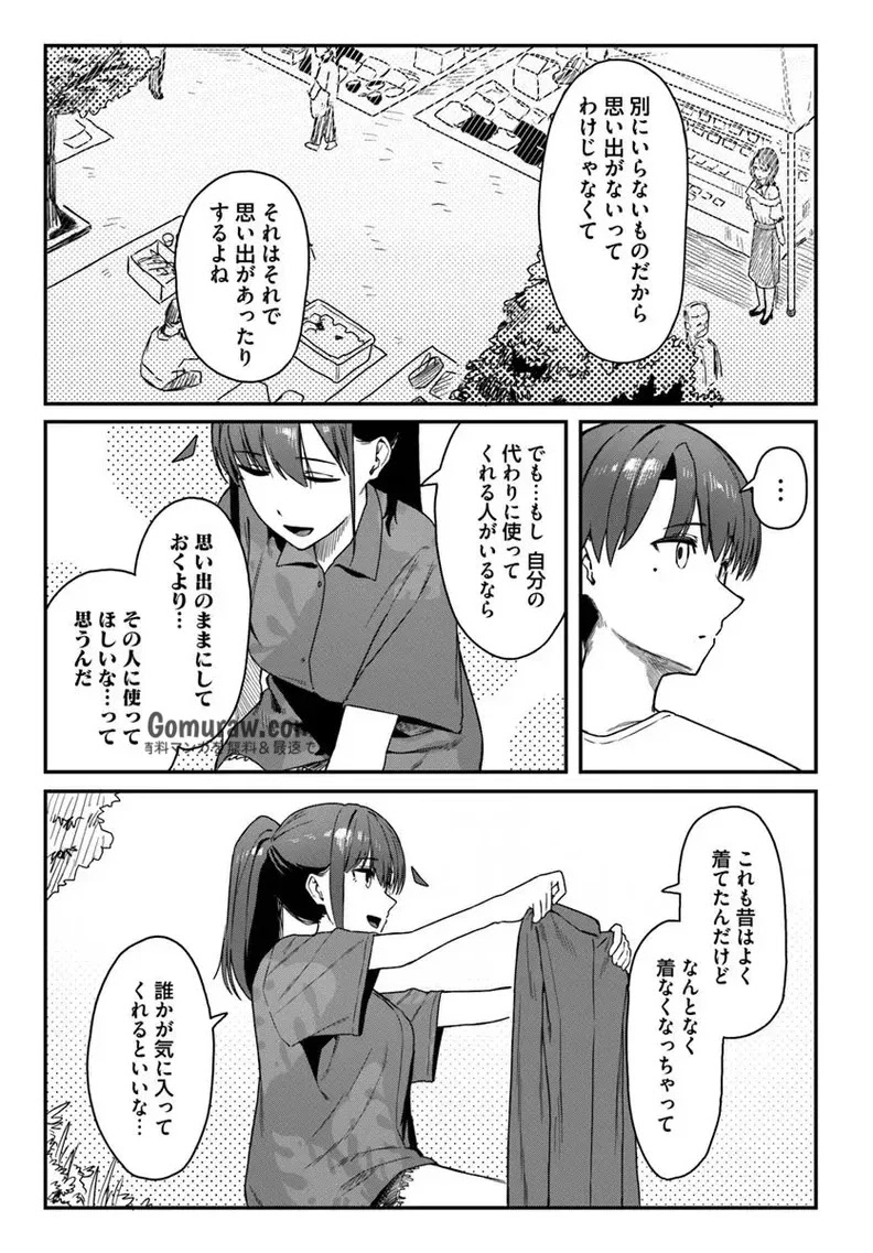 Daunaa-kei Oneesan ni Mainichi Kasu no Uso wo Nagashikomareru Hanashi Chapter 11 21ページ