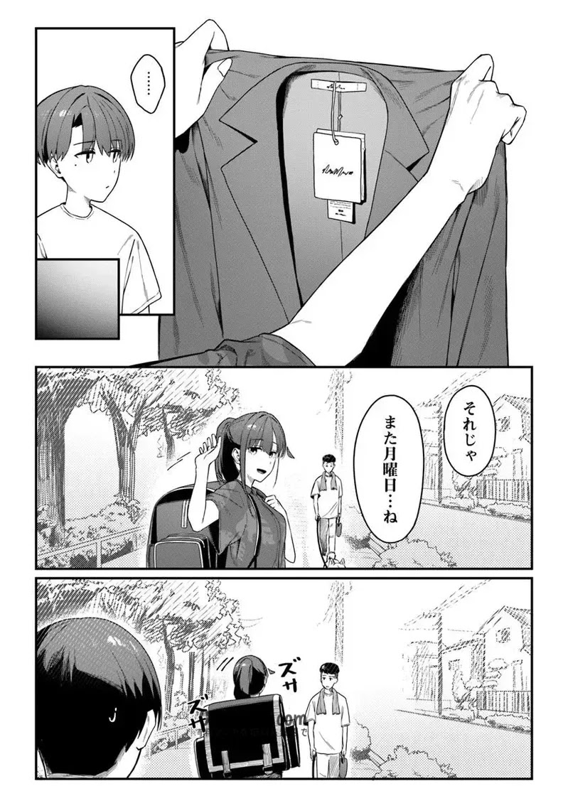 Daunaa-kei Oneesan ni Mainichi Kasu no Uso wo Nagashikomareru Hanashi Chapter 11 22ページ
