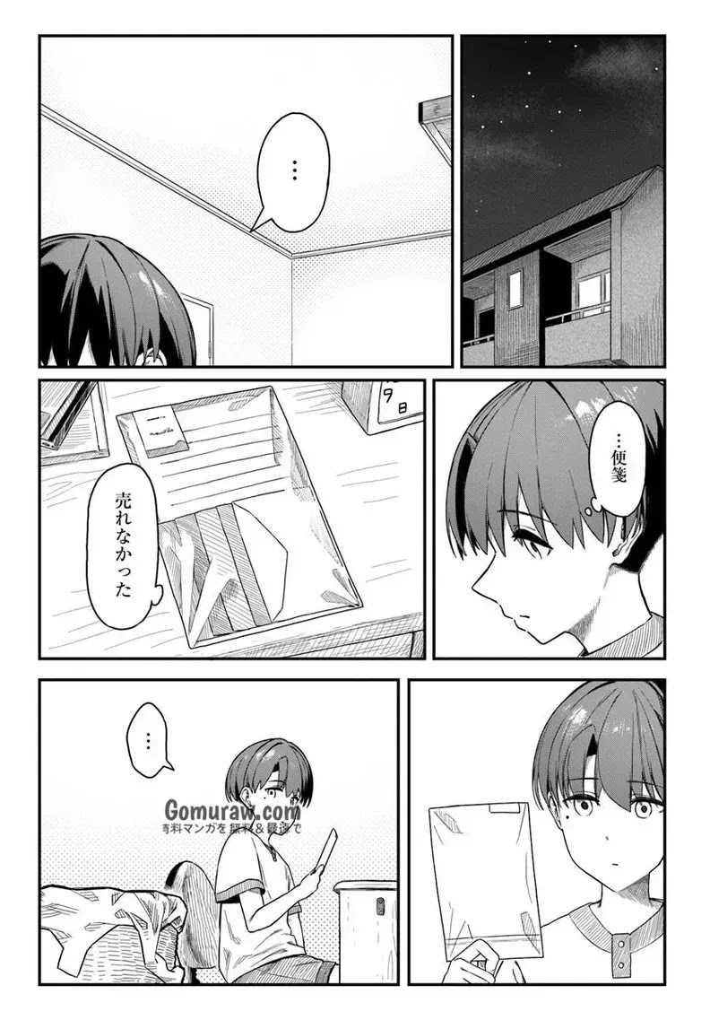 Daunaa-kei Oneesan ni Mainichi Kasu no Uso wo Nagashikomareru Hanashi Chapter 11 23ページ