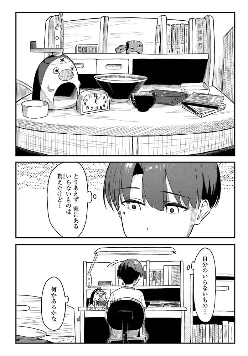 Daunaa-kei Oneesan ni Mainichi Kasu no Uso wo Nagashikomareru Hanashi Chapter 11 4ページ
