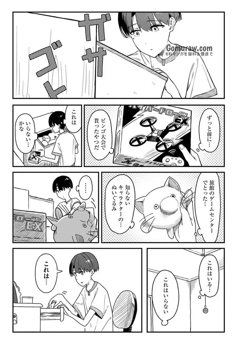 Daunaa-kei Oneesan ni Mainichi Kasu no Uso wo Nagashikomareru Hanashi Chapter 11 5ページ