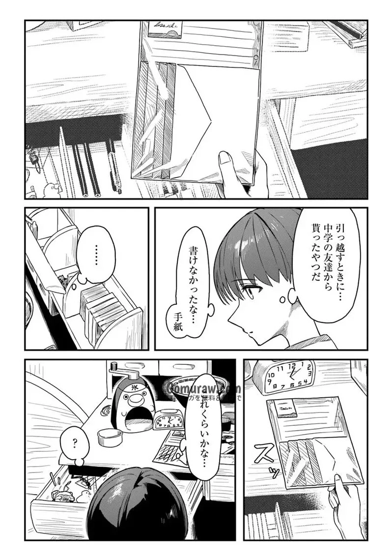 Daunaa-kei Oneesan ni Mainichi Kasu no Uso wo Nagashikomareru Hanashi Chapter 11 6ページ