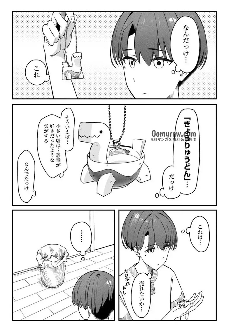 Daunaa-kei Oneesan ni Mainichi Kasu no Uso wo Nagashikomareru Hanashi Chapter 11 7ページ