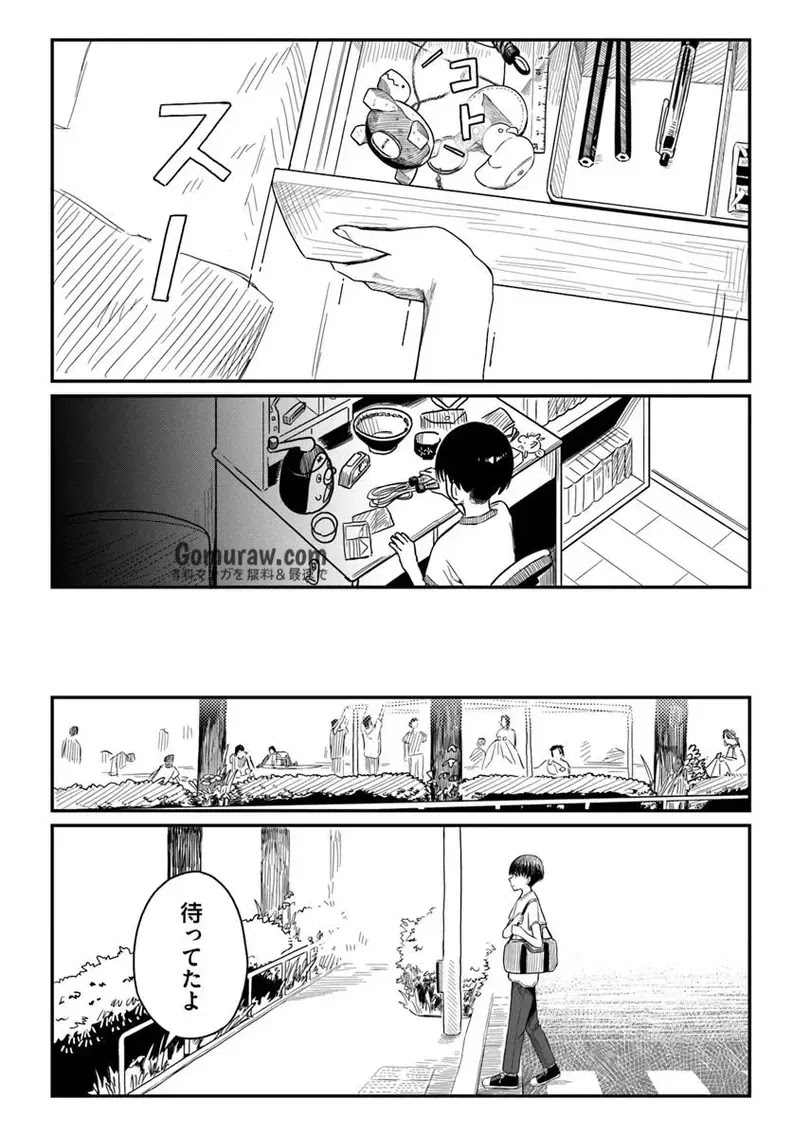 Daunaa-kei Oneesan ni Mainichi Kasu no Uso wo Nagashikomareru Hanashi Chapter 11 8ページ